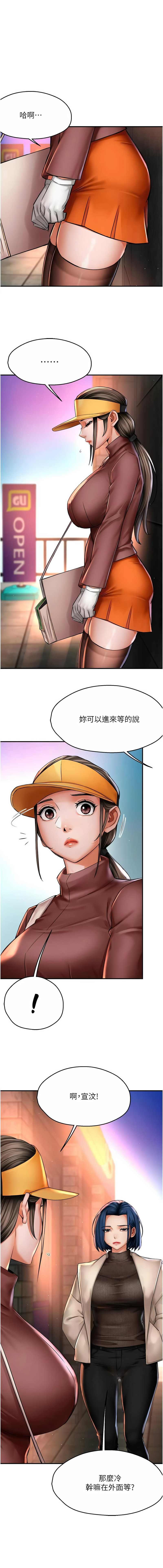 [韩国漫画] 痒乐多阿姨 剧情,巨乳大奶#[14P]-1