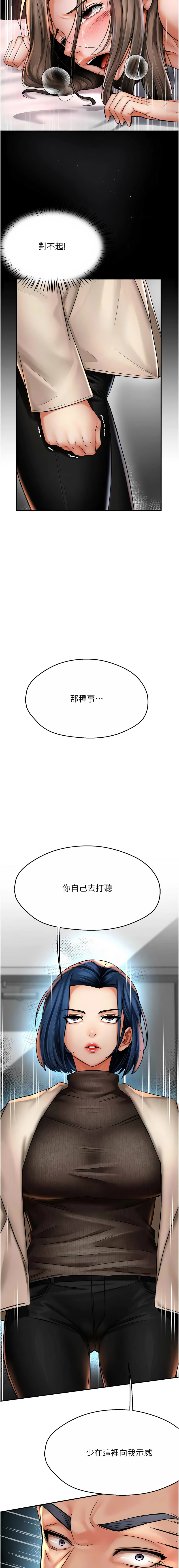 [韩国漫画] 痒乐多阿姨 剧情,巨乳大奶#[14P]-13