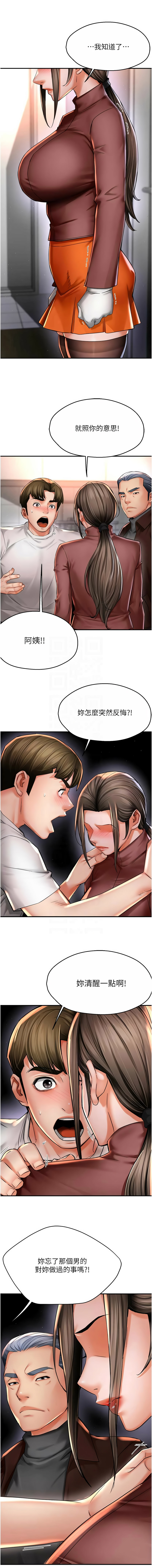 [韩国漫画] 痒乐多阿姨 剧情,巨乳大奶#[12P]-11