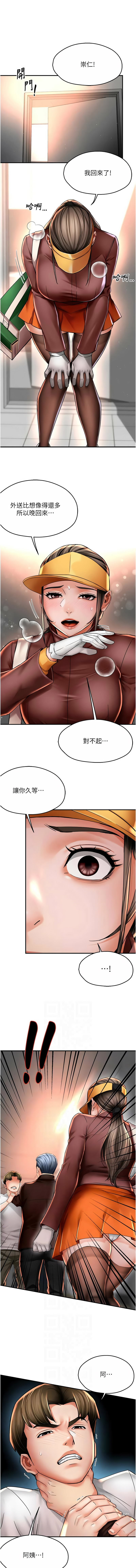 [韩国漫画] 痒乐多阿姨 剧情,巨乳大奶#[12P]-2