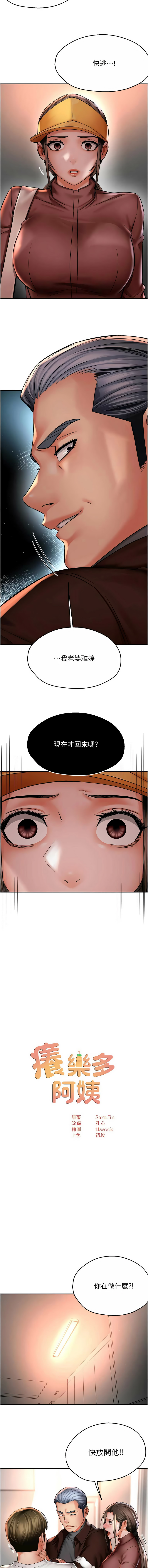 [韩国漫画] 痒乐多阿姨 剧情,巨乳大奶#[12P]-3
