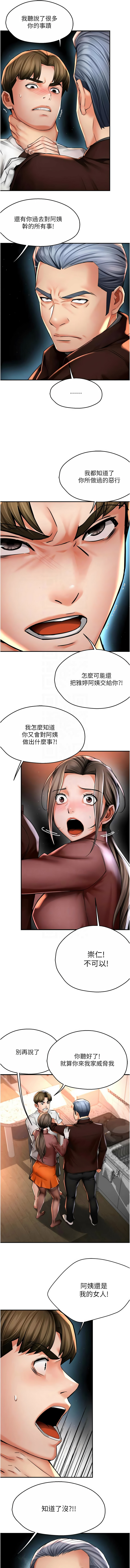 [韩国漫画] 痒乐多阿姨 剧情,巨乳大奶#[12P]-5