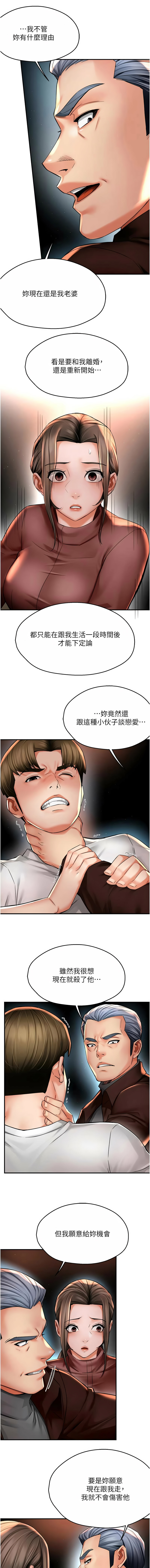 [韩国漫画] 痒乐多阿姨 剧情,巨乳大奶#[12P]-7