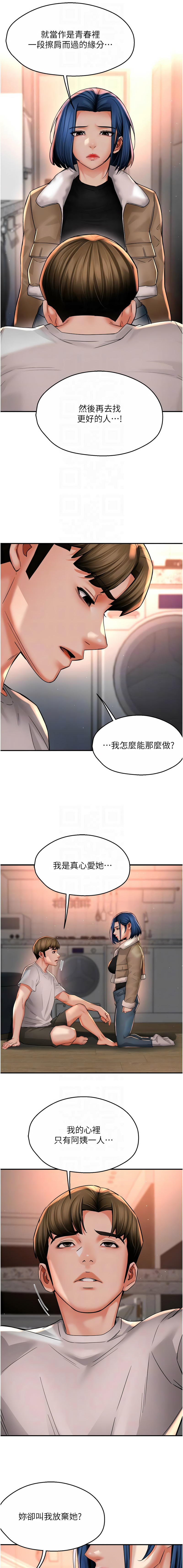 [韩国漫画] 痒乐多阿姨 剧情,巨乳大奶#[13P]-10