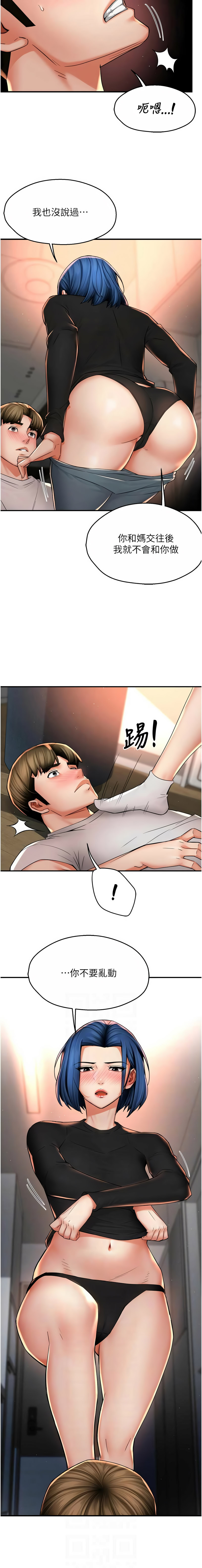 [韩国漫画] 痒乐多阿姨 剧情,巨乳大奶#[13P]-2