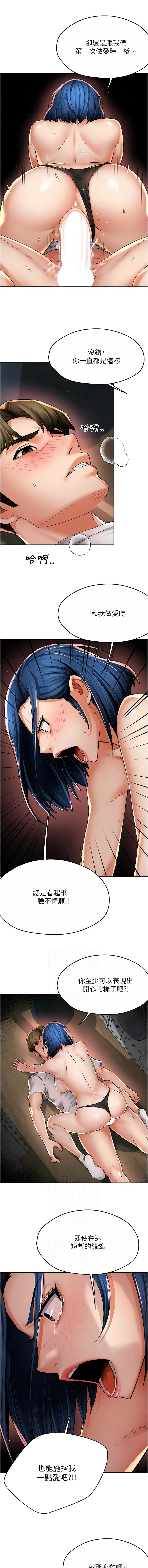 [韩国漫画] 痒乐多阿姨 剧情,巨乳大奶#[13P]-6