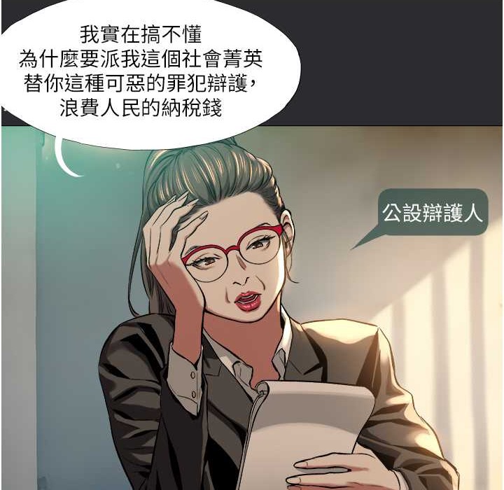 [韩国漫画] 进击的巨根 剧情,OL#[69P]-5