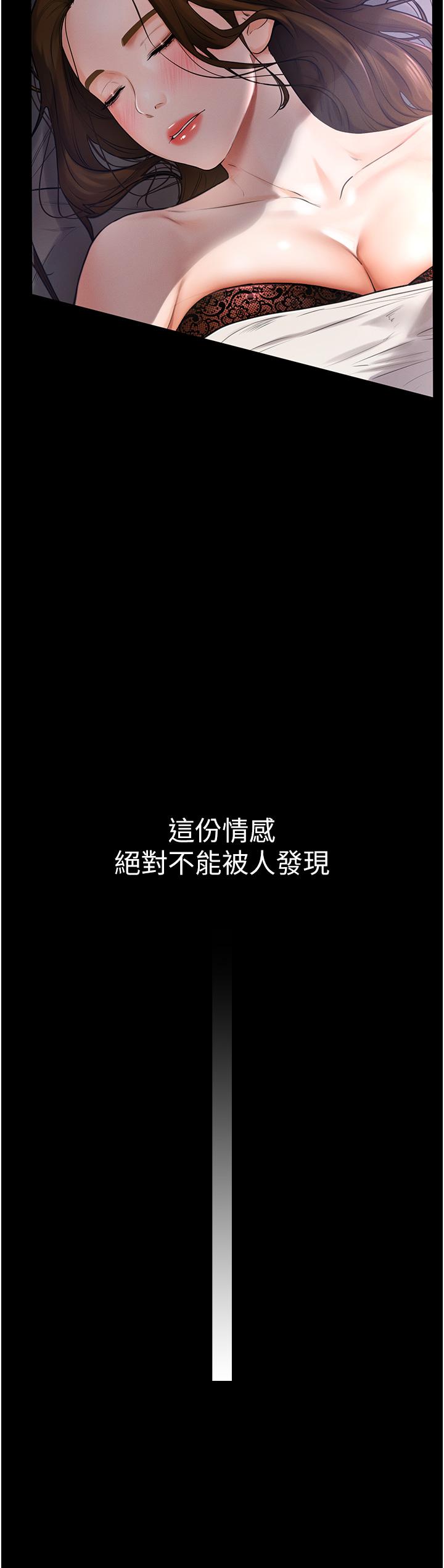 [韩国漫画] 继母与继姐 剧情,熟女人妻#[68P]-25