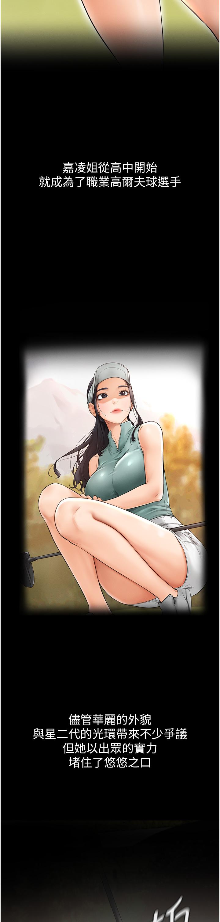 [韩国漫画] 继母与继姐 剧情,熟女人妻#[68P]-29