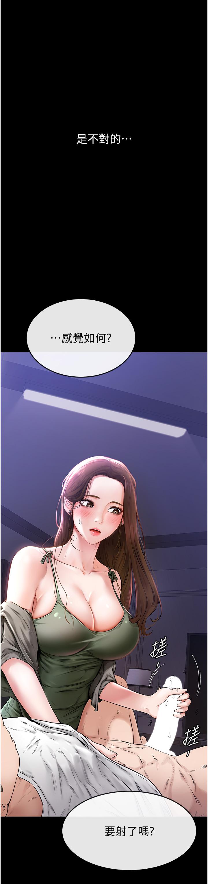 [韩国漫画] 继母与继姐 剧情,熟女人妻#[68P]-3