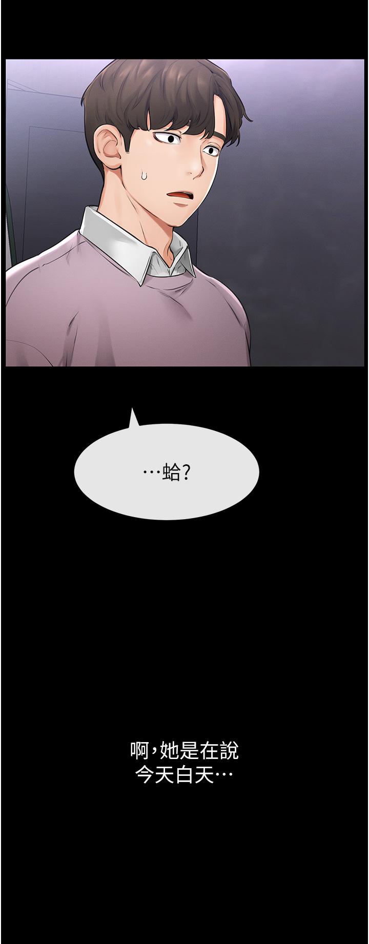 [韩国漫画] 继母与继姐 剧情,熟女人妻#[68P]-43