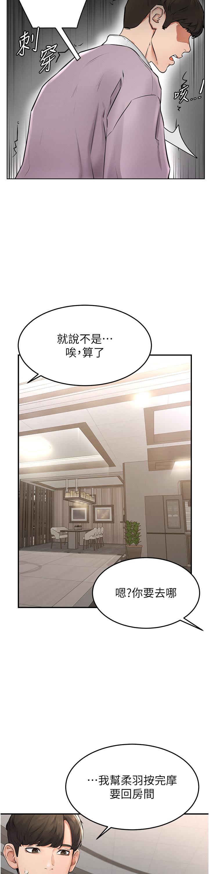 [韩国漫画] 继母与继姐 剧情,熟女人妻#[68P]-59