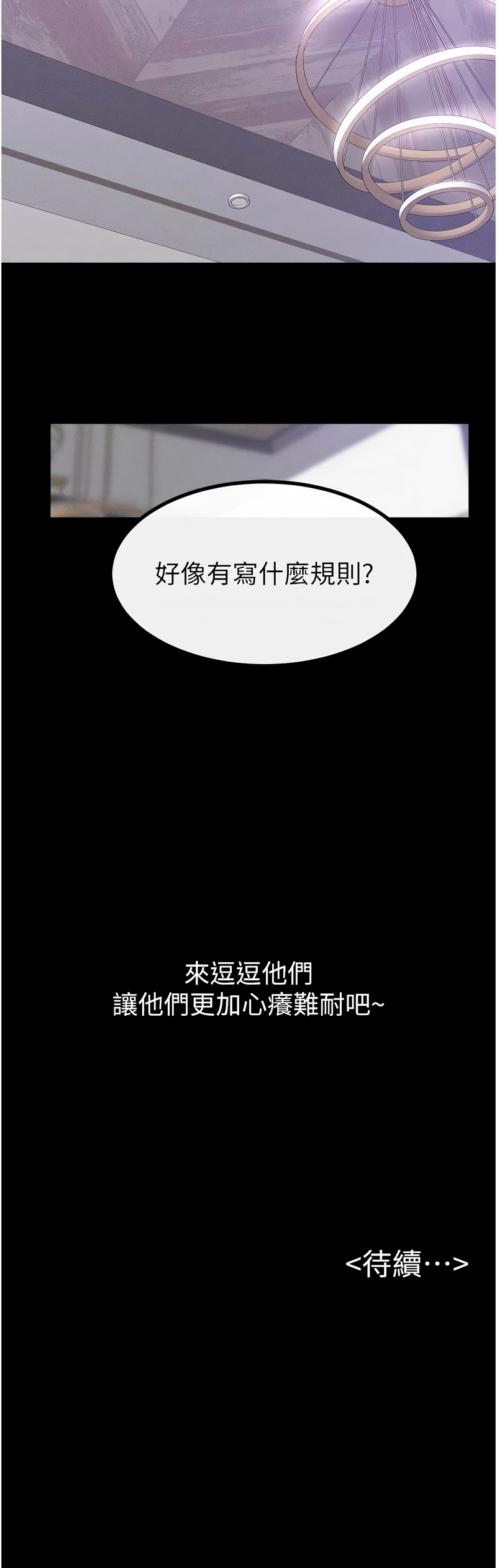 [韩国漫画] 继母与继姐 剧情,熟女人妻#[11P]-11