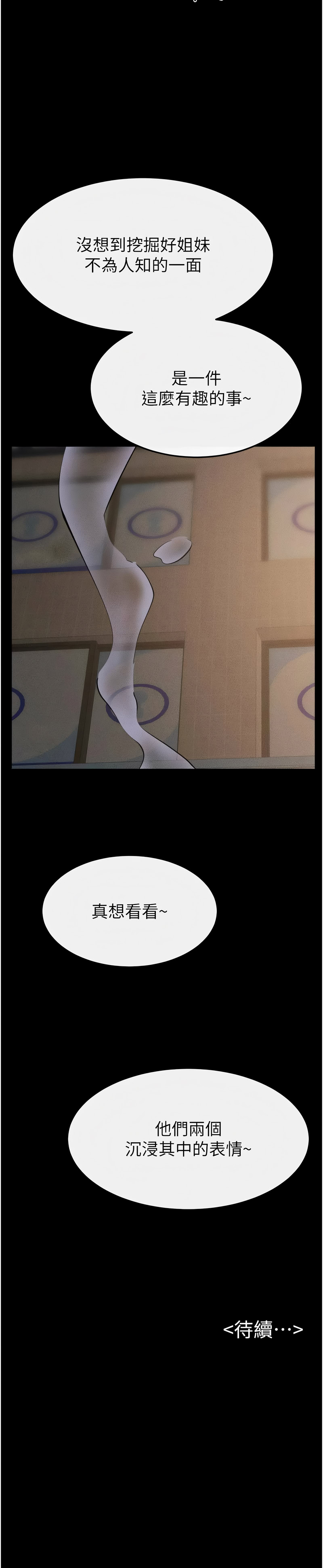 [韩国漫画] 继母与继姐 剧情,熟女人妻#[11P]-11