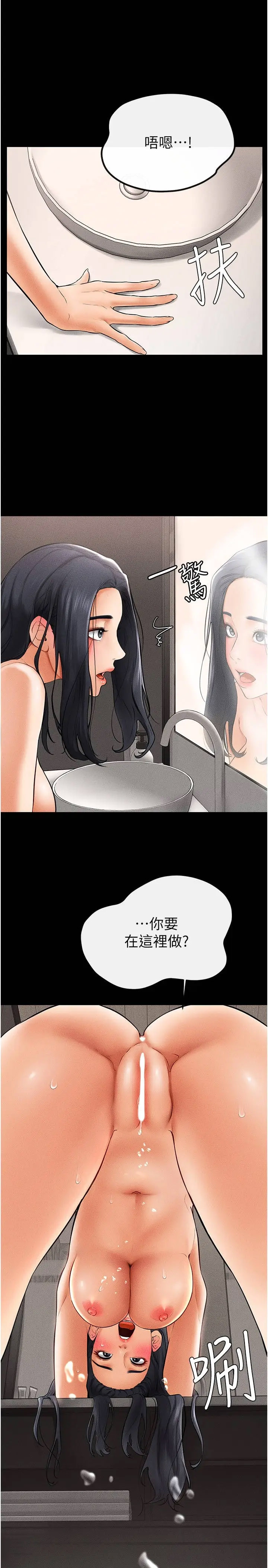 [韩国漫画] 继母与继姐 剧情,熟女人妻#[33P]-10