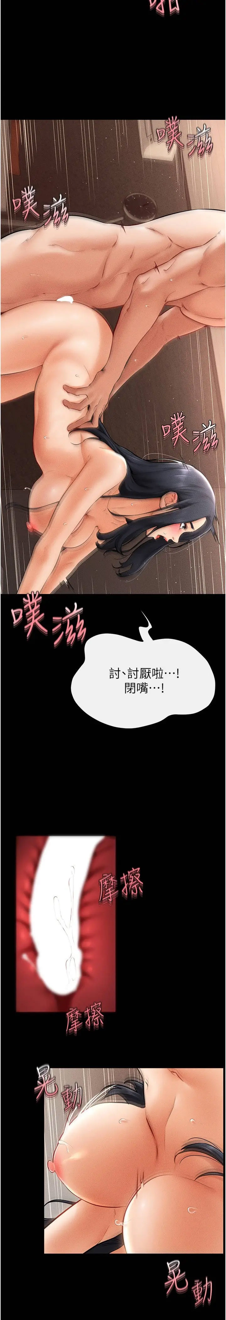 [韩国漫画] 继母与继姐 剧情,熟女人妻#[33P]-19