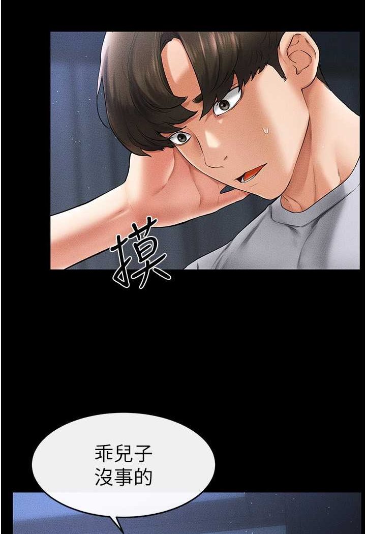 [韩国漫画] 继母与继姐 剧情,熟女人妻#[103P]-31