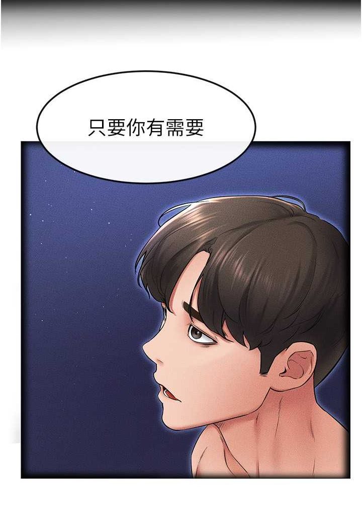 [韩国漫画] 继母与继姐 剧情,熟女人妻#[103P]-35