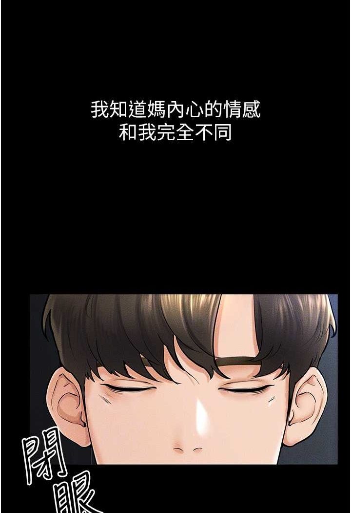 [韩国漫画] 继母与继姐 剧情,熟女人妻#[103P]-43