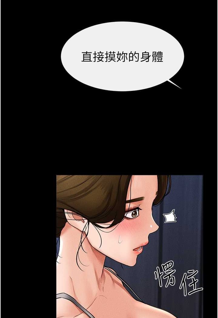 [韩国漫画] 继母与继姐 剧情,熟女人妻#[103P]-50