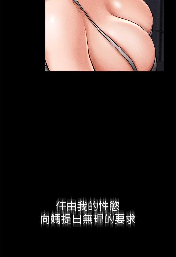 [韩国漫画] 继母与继姐 剧情,熟女人妻#[103P]-51