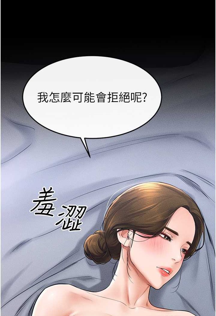 [韩国漫画] 继母与继姐 剧情,熟女人妻#[103P]-57