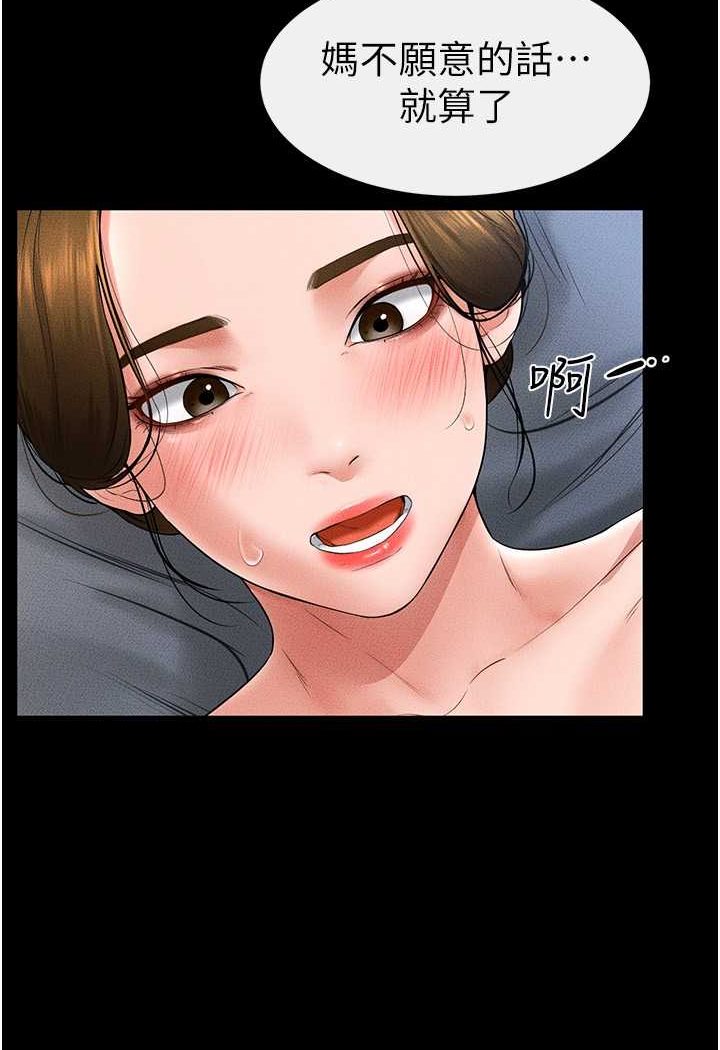 [韩国漫画] 继母与继姐 剧情,熟女人妻#[103P]-84