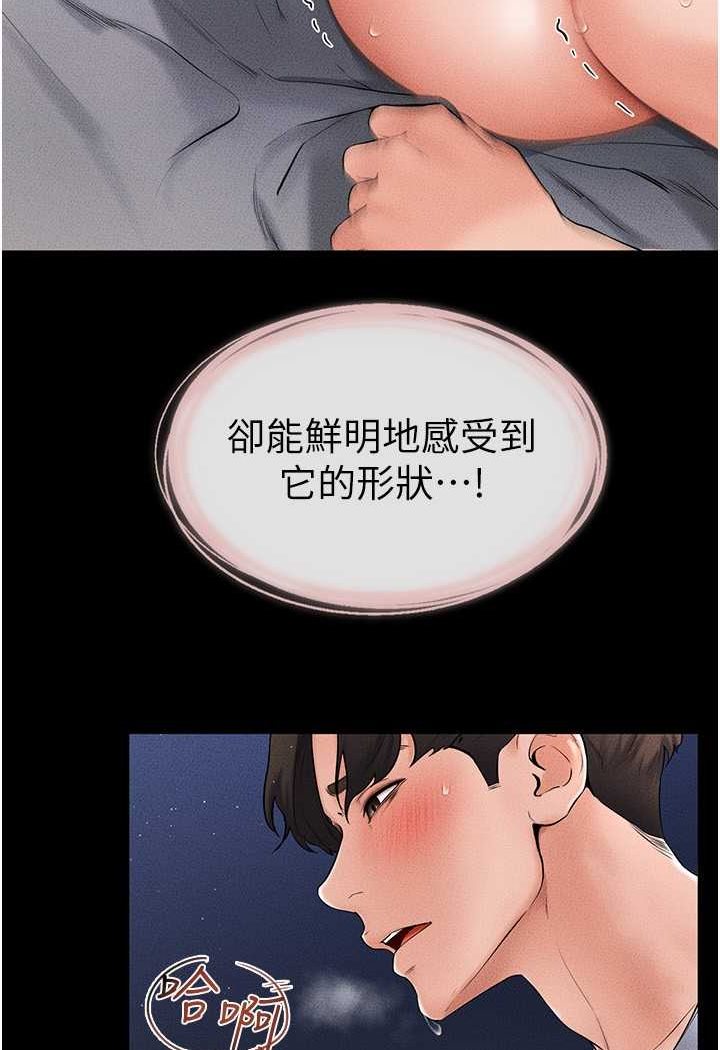 [韩国漫画] 继母与继姐 剧情,熟女人妻#[95P]-51