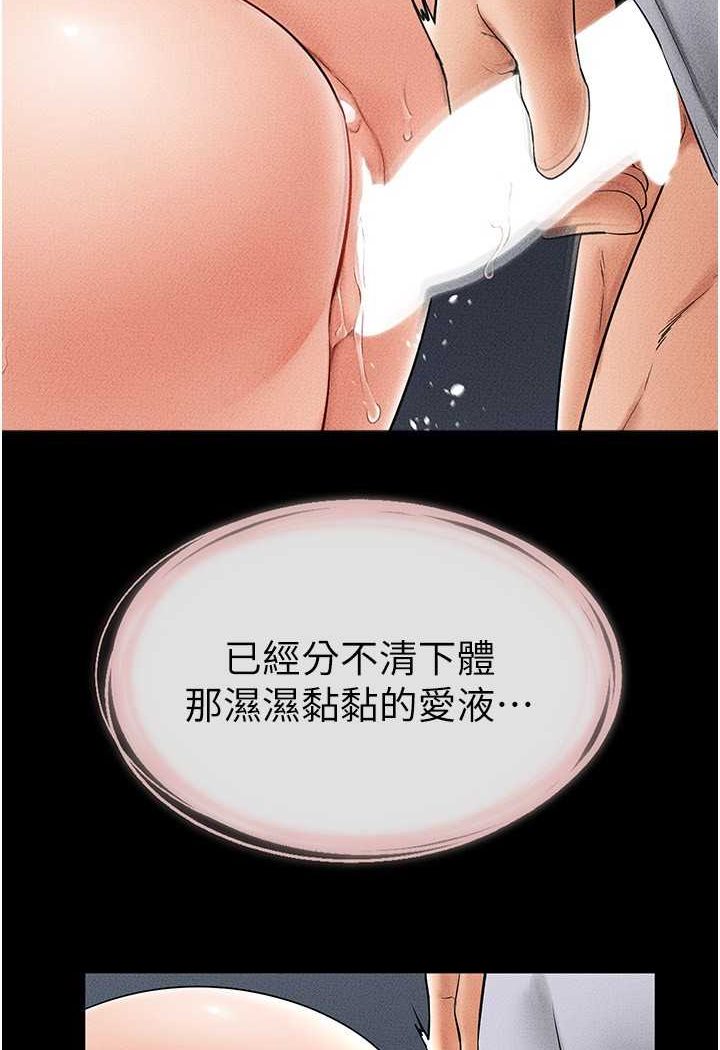 [韩国漫画] 继母与继姐 剧情,熟女人妻#[95P]-70