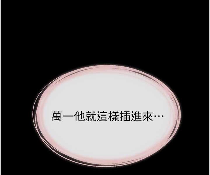 [韩国漫画] 继母与继姐 剧情,熟女人妻#[95P]-87