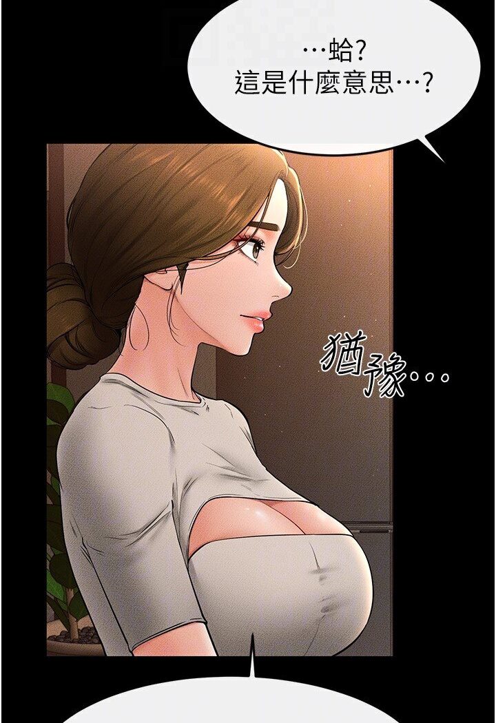 [韩国漫画] 继母与继姐 剧情,熟女人妻#[111P]-100
