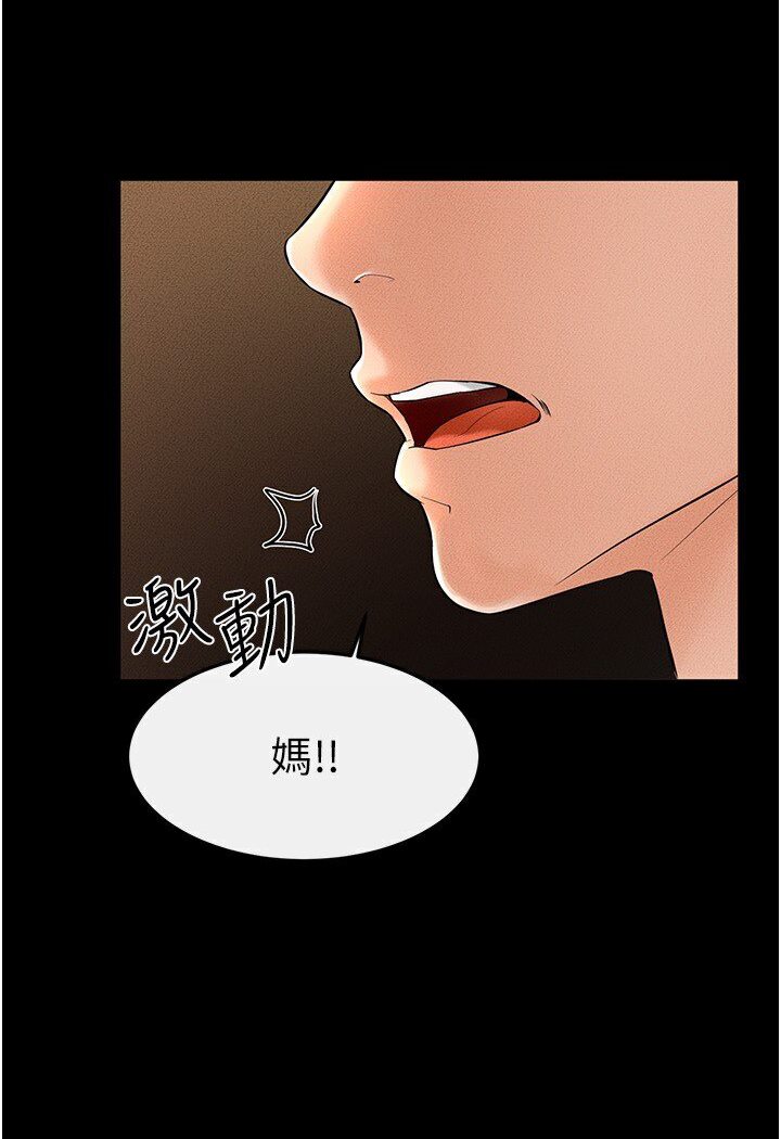 [韩国漫画] 继母与继姐 剧情,熟女人妻#[111P]-103