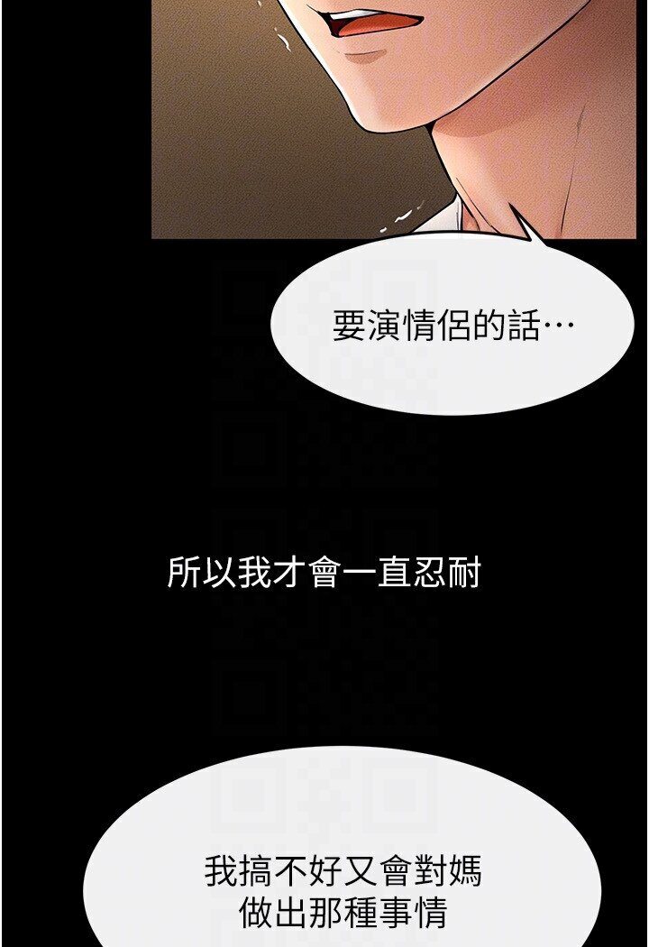 [韩国漫画] 继母与继姐 剧情,熟女人妻#[111P]-106