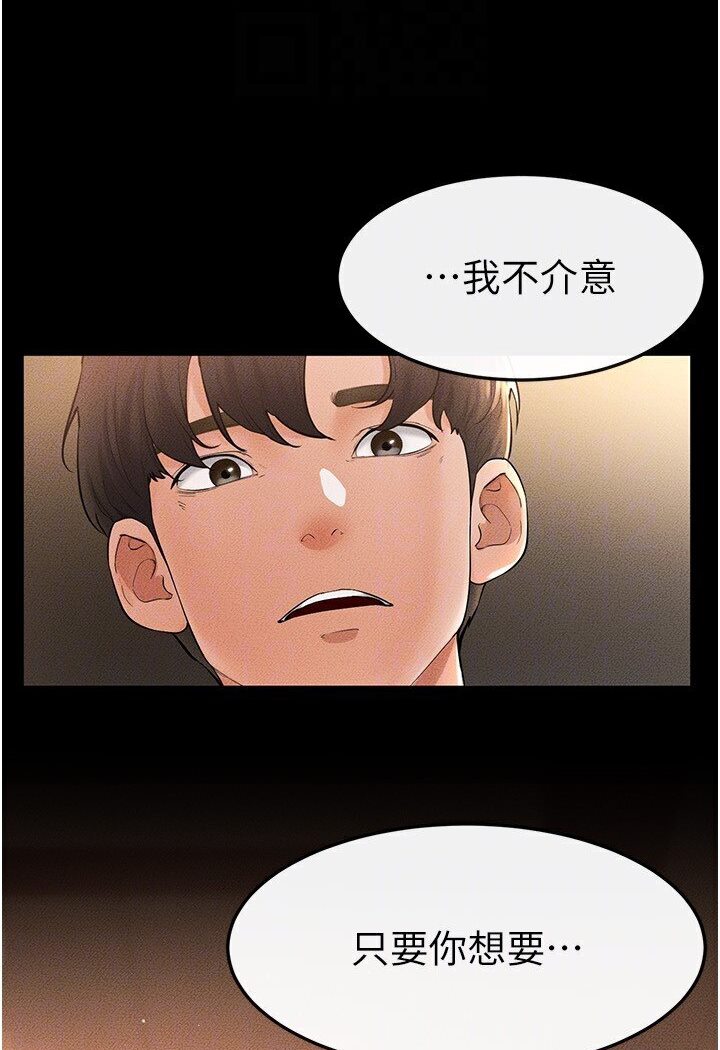 [韩国漫画] 继母与继姐 剧情,熟女人妻#[111P]-108