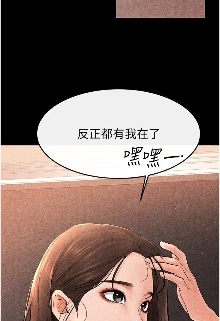 [韩国漫画] 继母与继姐 剧情,熟女人妻#[111P]-3