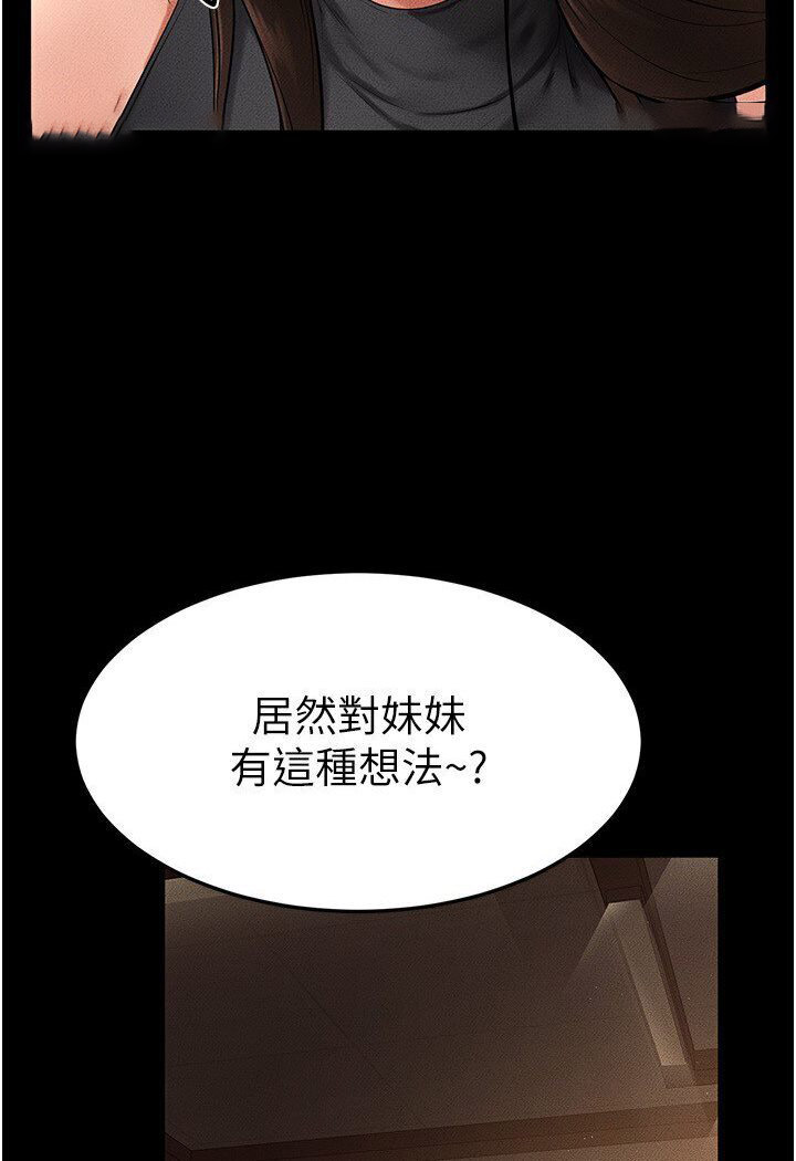 [韩国漫画] 继母与继姐 剧情,熟女人妻#[111P]-55
