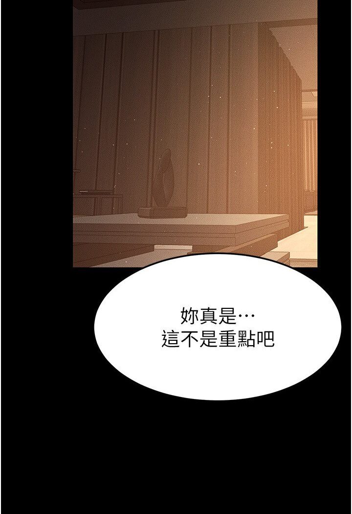[韩国漫画] 继母与继姐 剧情,熟女人妻#[111P]-56