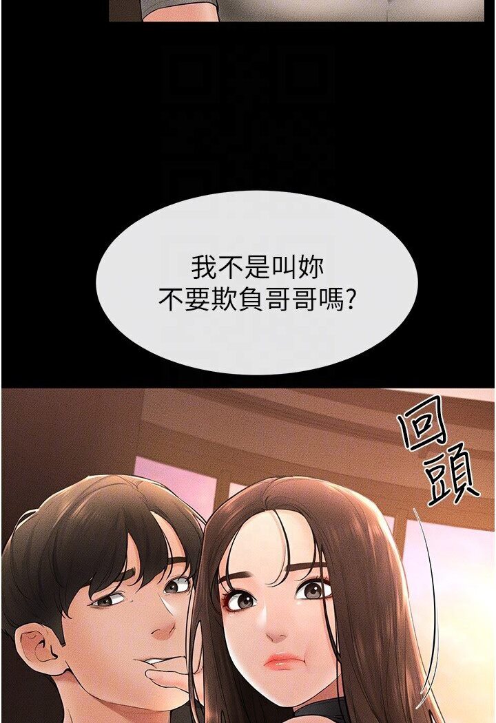 [韩国漫画] 继母与继姐 剧情,熟女人妻#[111P]-62