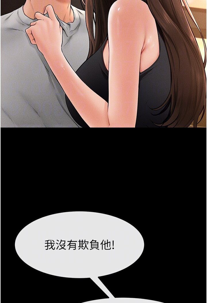 [韩国漫画] 继母与继姐 剧情,熟女人妻#[111P]-63
