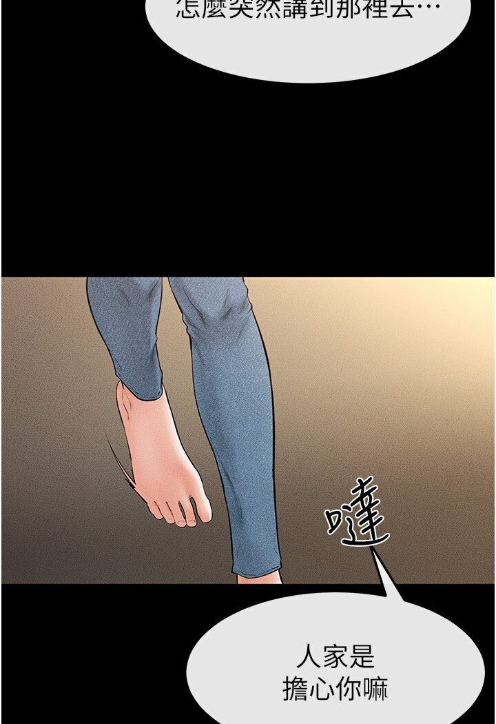 [韩国漫画] 继母与继姐 剧情,熟女人妻#[111P]-70