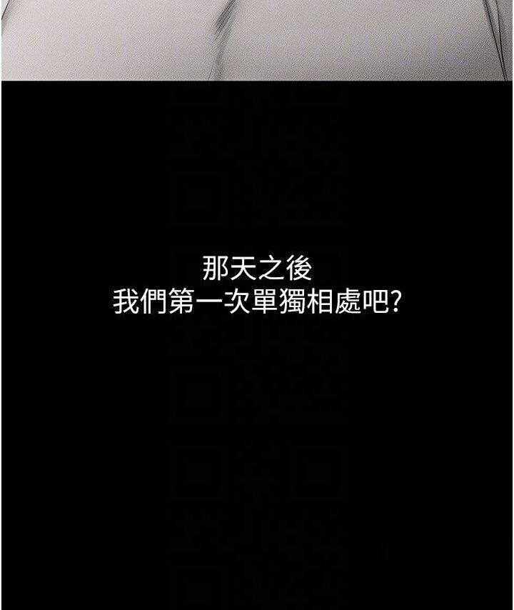 [韩国漫画] 继母与继姐 剧情,熟女人妻#[111P]-78