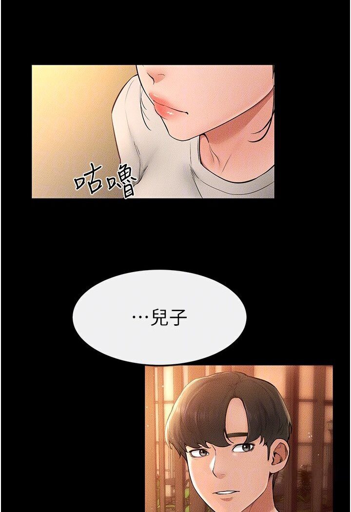 [韩国漫画] 继母与继姐 剧情,熟女人妻#[111P]-86