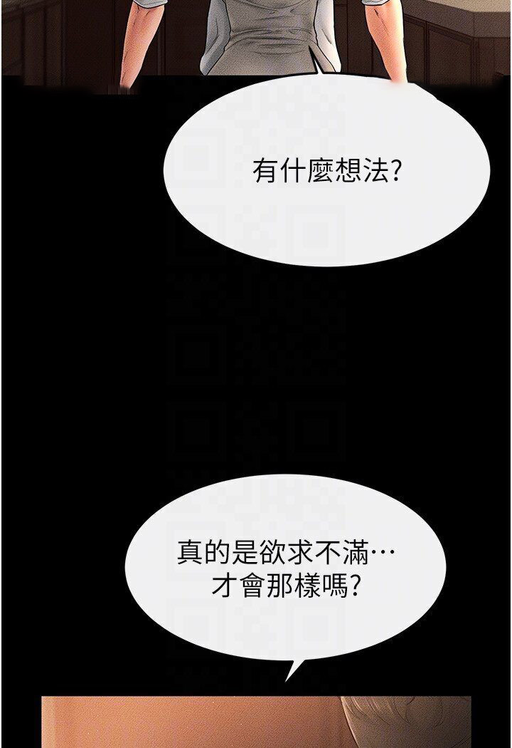[韩国漫画] 继母与继姐 剧情,熟女人妻#[111P]-91