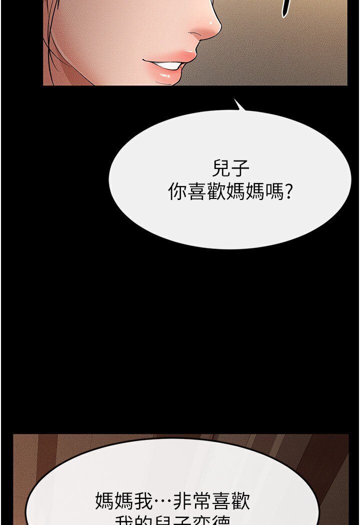 [韩国漫画] 继母与继姐 剧情,熟女人妻#[111P]-95