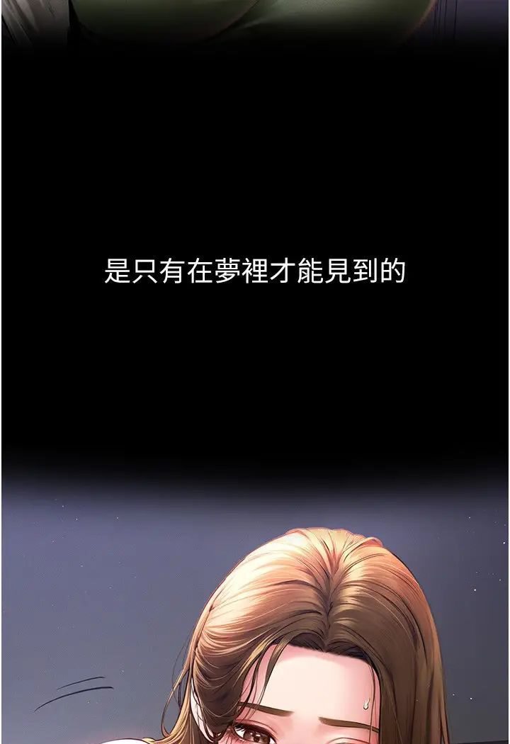 [韩国漫画] 继母与继姐 剧情,熟女人妻#[93P]-23