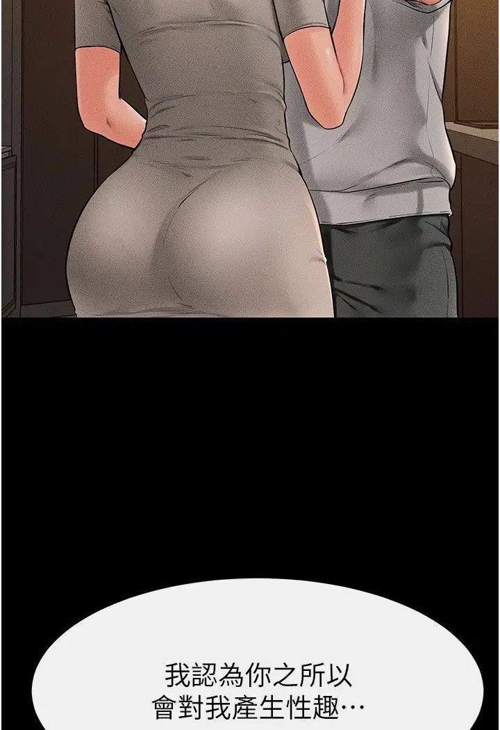 [韩国漫画] 继母与继姐 剧情,熟女人妻#[93P]-3