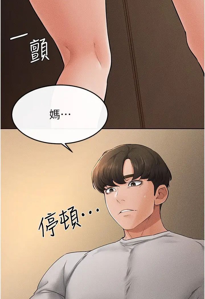 [韩国漫画] 继母与继姐 剧情,熟女人妻#[93P]-45