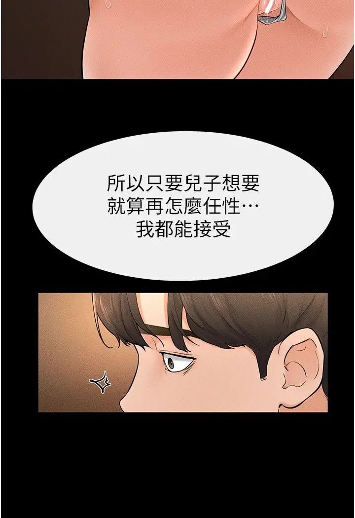 [韩国漫画] 继母与继姐 剧情,熟女人妻#[93P]-61