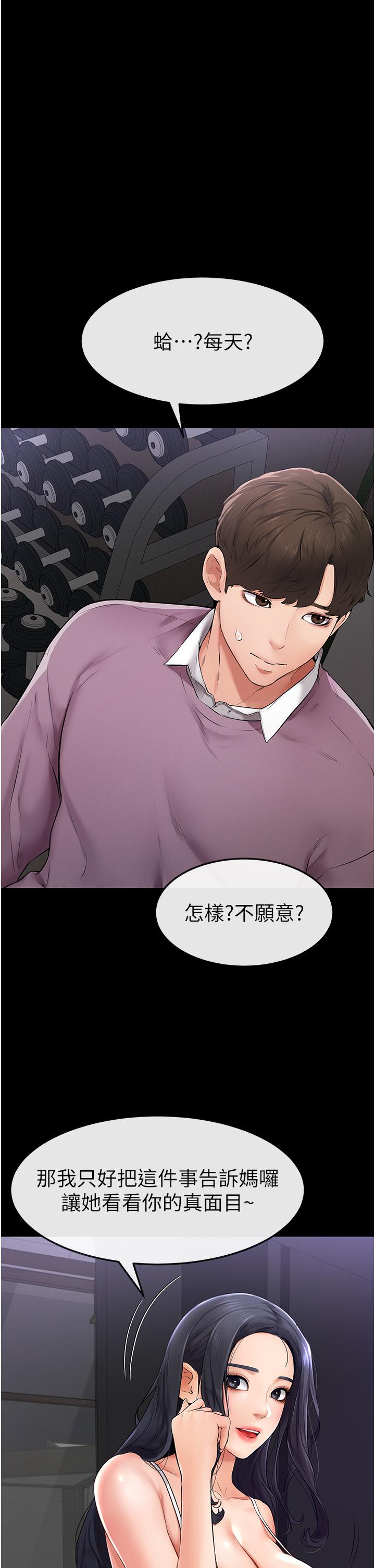 [韩国漫画] 继母与继姐 剧情,熟女人妻#[67P]-16