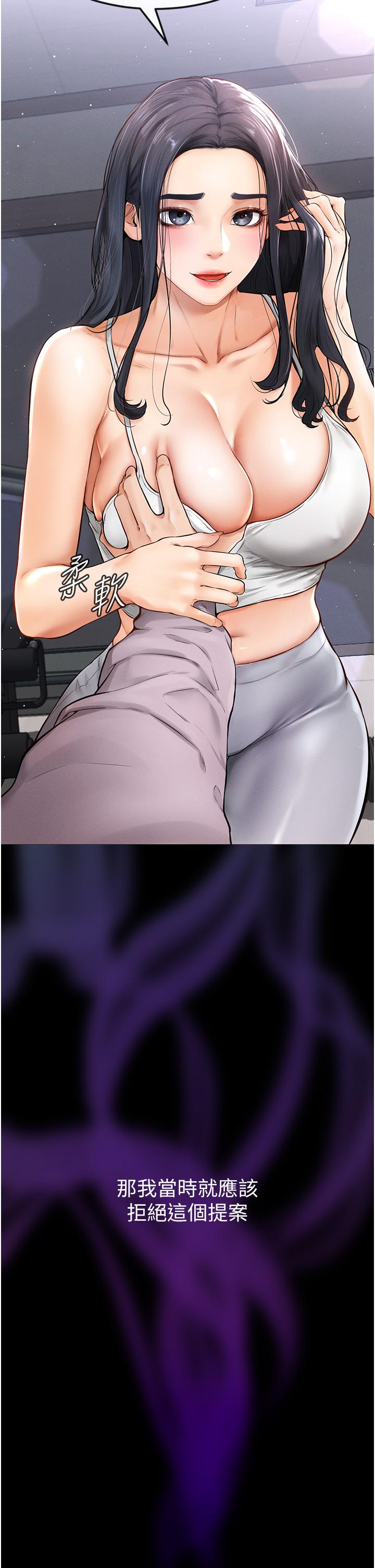 [韩国漫画] 继母与继姐 剧情,熟女人妻#[67P]-2